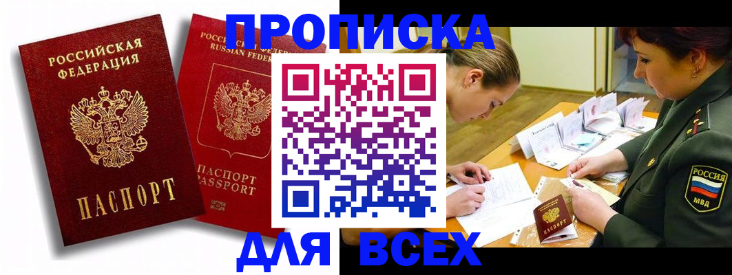 временная регистрация надежно в Тамбовской области