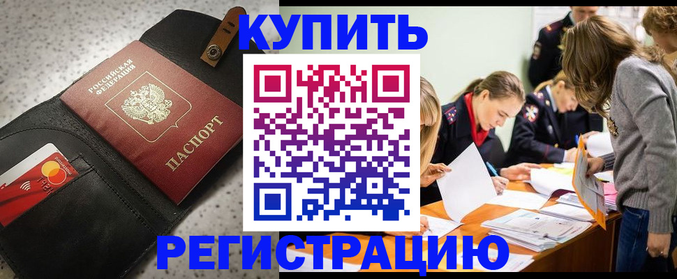 прописка паспорт в Тамбовской области
