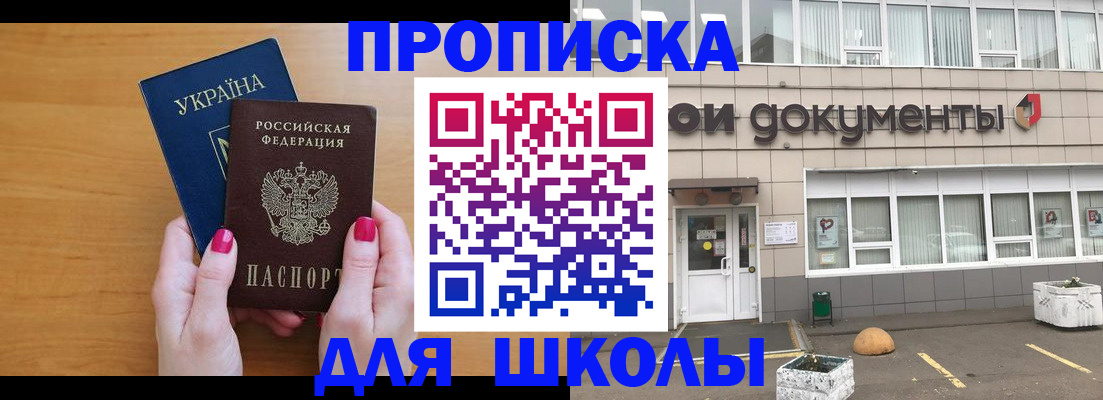 прописка в квартире в Тамбовской области