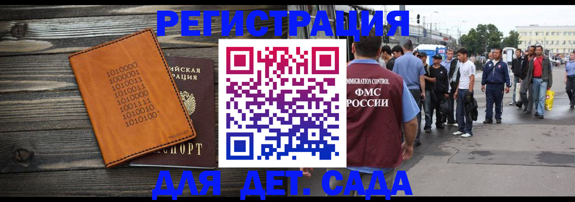 где прописаться в Тамбовской области