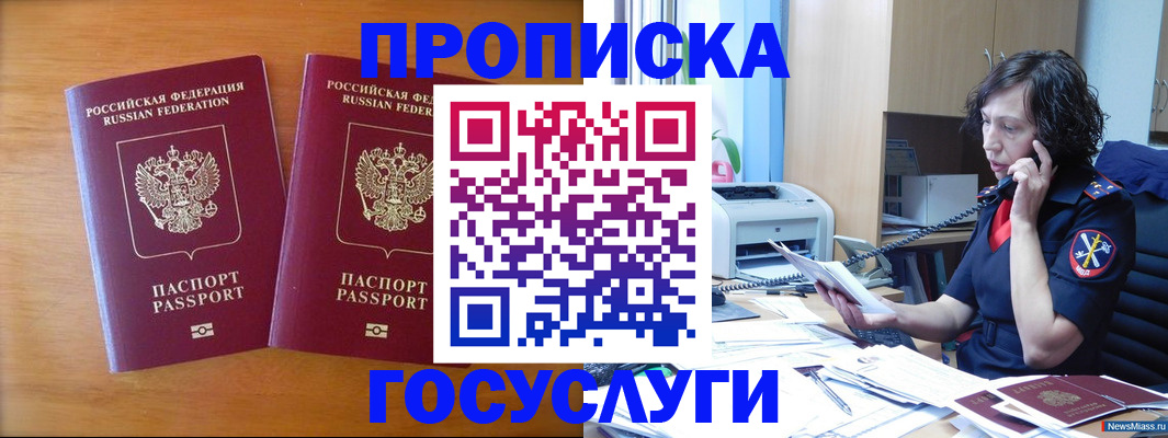 временная регистрация госуслуги в Тамбовской области